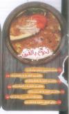 El Qade menu prices